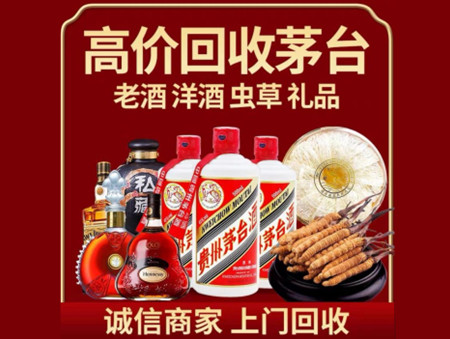 ​临沂沂水名酒回收多少钱？