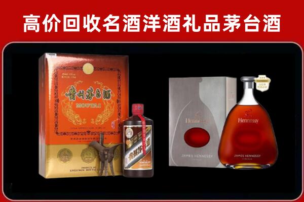 临沂沂水回收轩尼诗