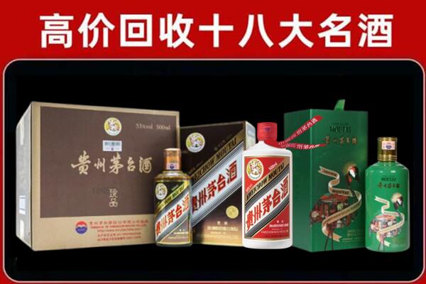 临沂沂水回收铁盖茅台酒