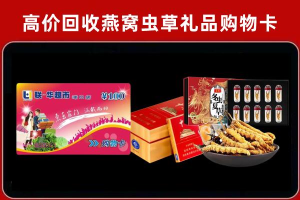 临沂沂水回收礼品卡